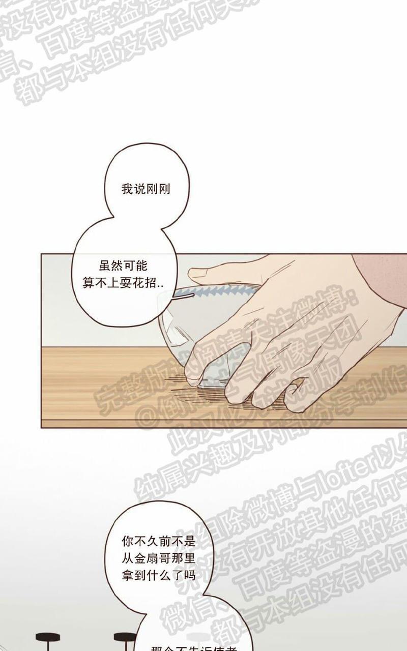 鬼怪/魑魅魍魉[耽美]韩漫全集-第19话无删减无遮挡章节图片 