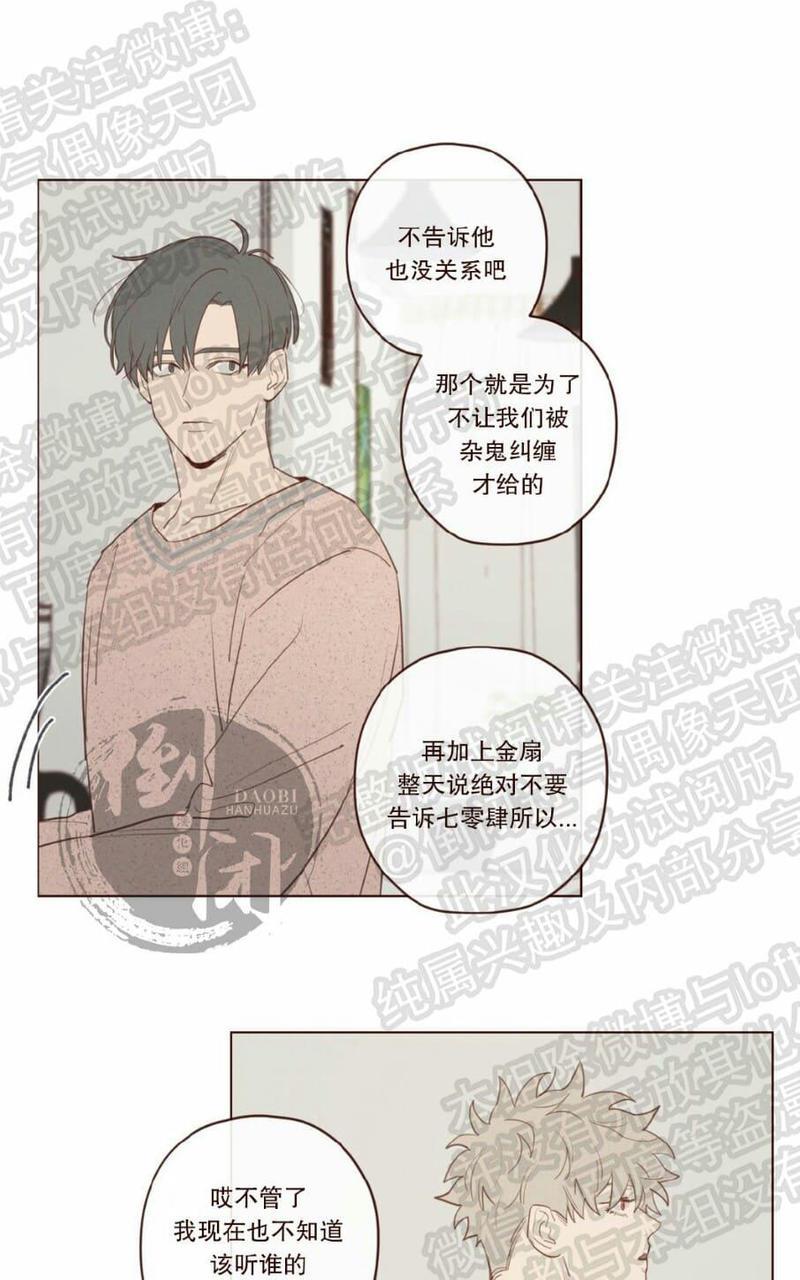 鬼怪/魑魅魍魉[耽美]韩漫全集-第19话无删减无遮挡章节图片 