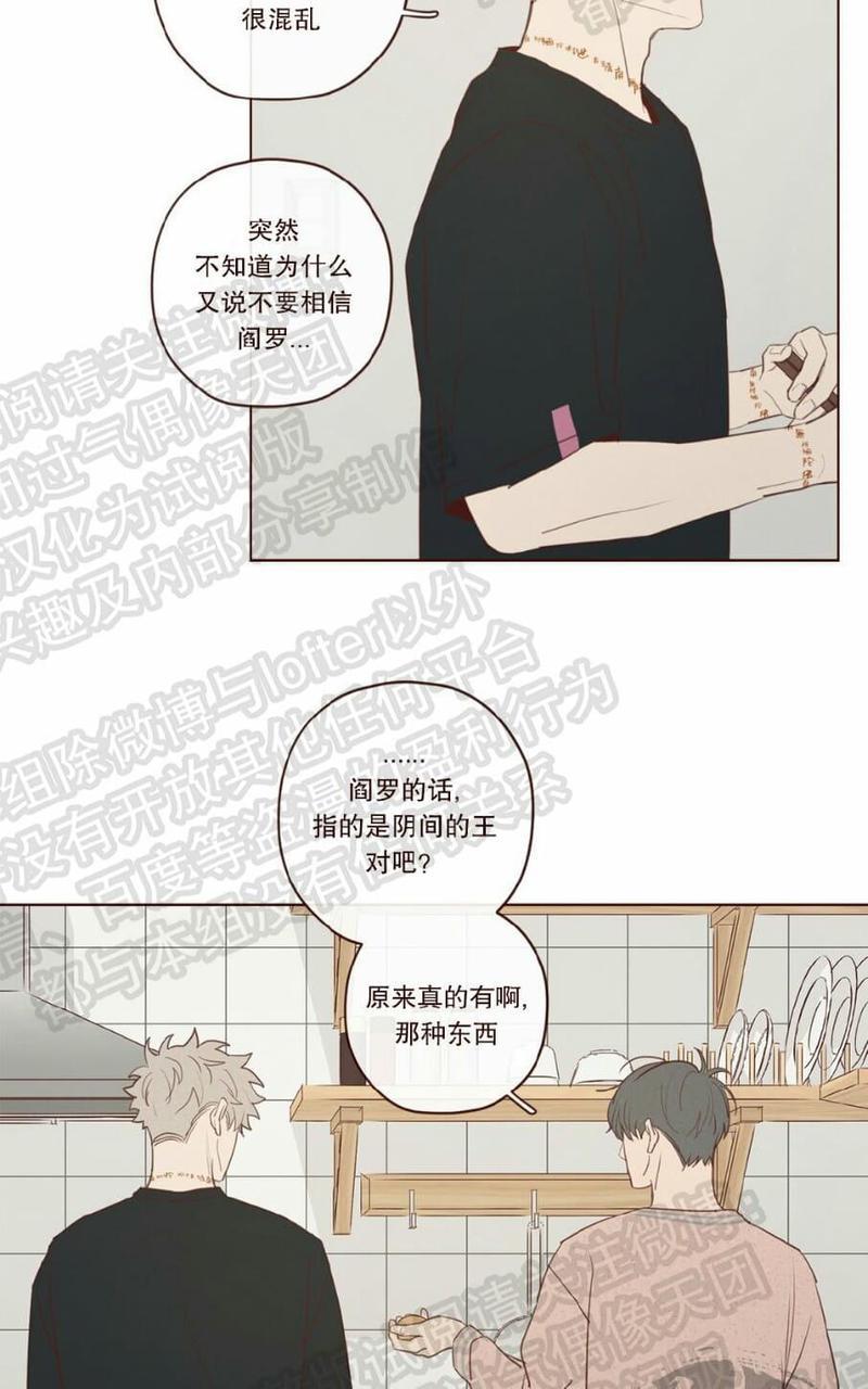 鬼怪/魑魅魍魉[耽美]韩漫全集-第19话无删减无遮挡章节图片 