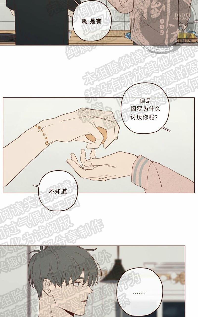 鬼怪/魑魅魍魉[耽美]韩漫全集-第19话无删减无遮挡章节图片 