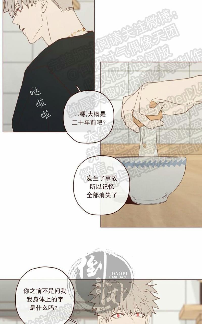 鬼怪/魑魅魍魉[耽美]韩漫全集-第19话无删减无遮挡章节图片 