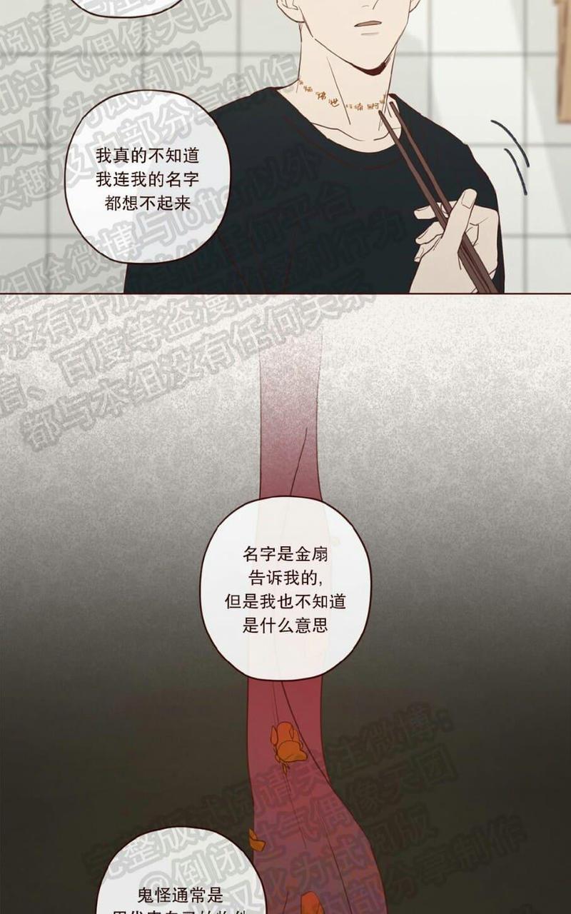 鬼怪/魑魅魍魉[耽美]韩漫全集-第19话无删减无遮挡章节图片 