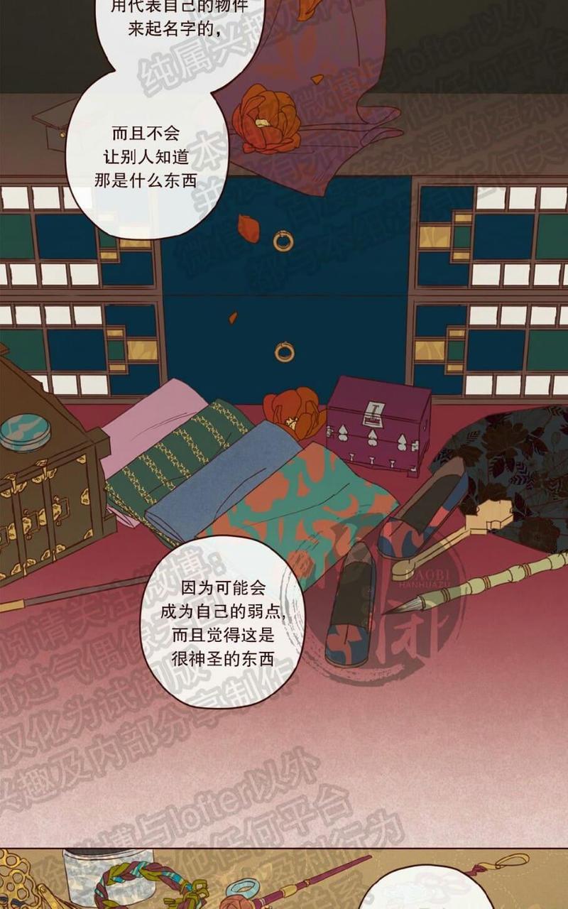 鬼怪/魑魅魍魉[耽美]韩漫全集-第19话无删减无遮挡章节图片 