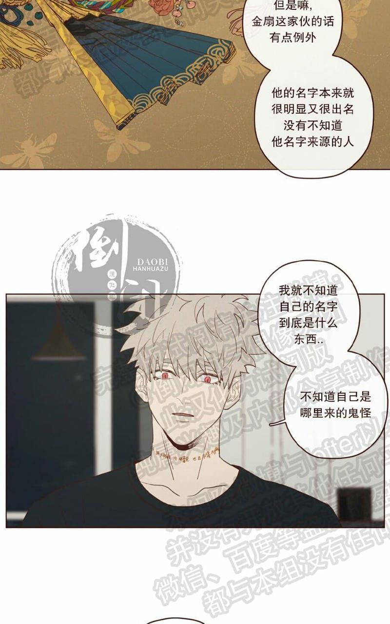 鬼怪/魑魅魍魉[耽美]韩漫全集-第19话无删减无遮挡章节图片 