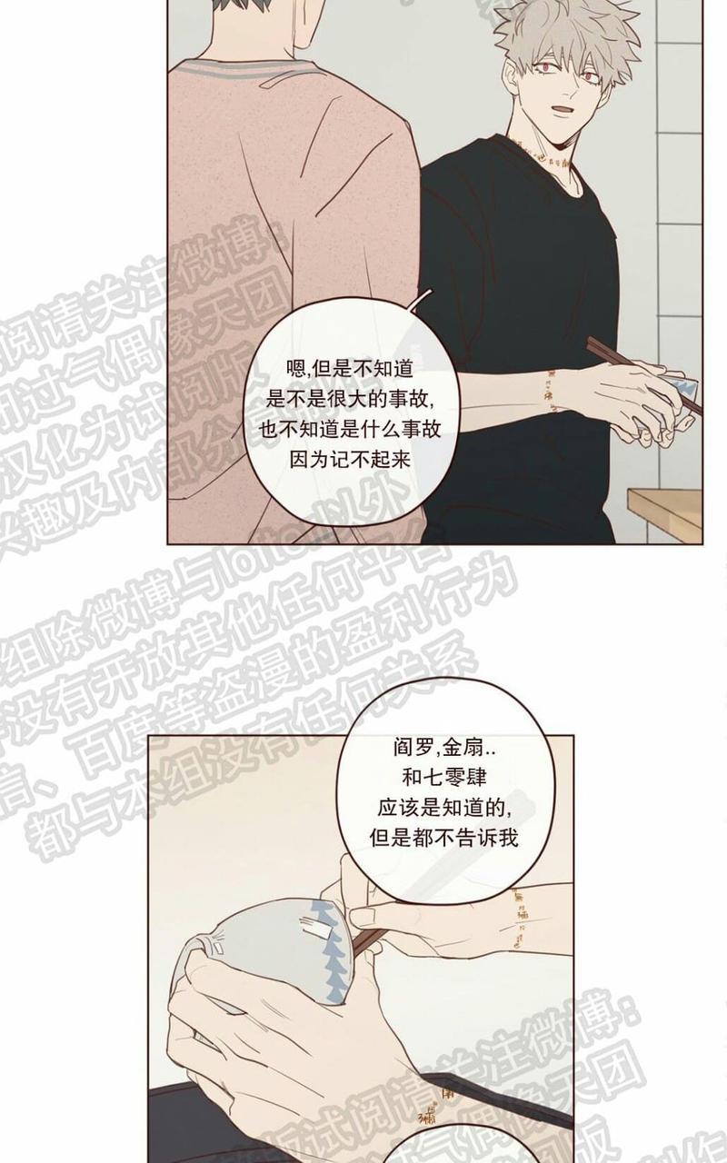 鬼怪/魑魅魍魉[耽美]韩漫全集-第19话无删减无遮挡章节图片 