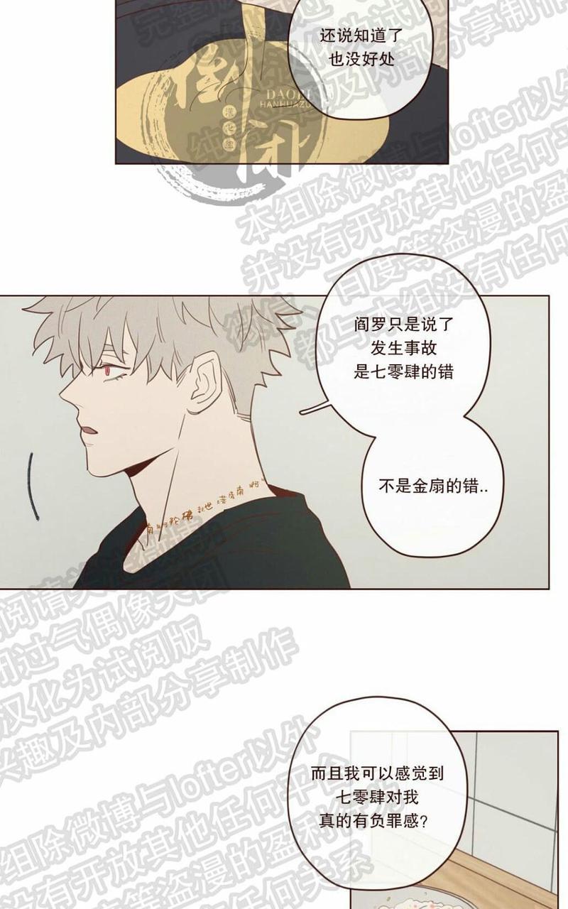 鬼怪/魑魅魍魉[耽美]韩漫全集-第19话无删减无遮挡章节图片 