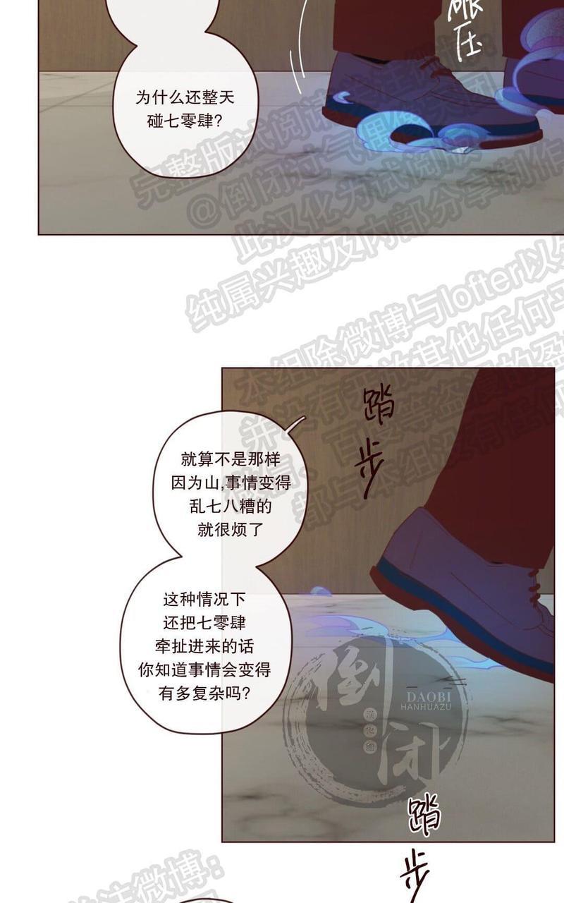 鬼怪/魑魅魍魉[耽美]韩漫全集-第20话无删减无遮挡章节图片 
