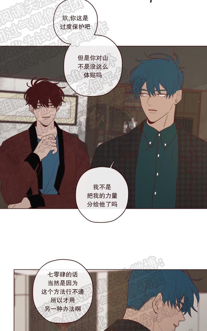鬼怪/魑魅魍魉[耽美]韩漫全集-第20话无删减无遮挡章节图片 