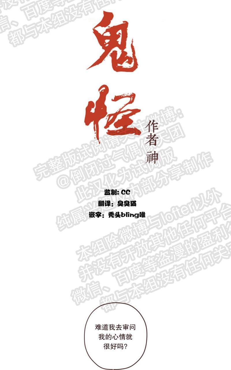鬼怪/魑魅魍魉[耽美]韩漫全集-第20话无删减无遮挡章节图片 