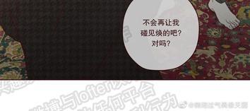 鬼怪/魑魅魍魉[耽美]韩漫全集-第20话无删减无遮挡章节图片 