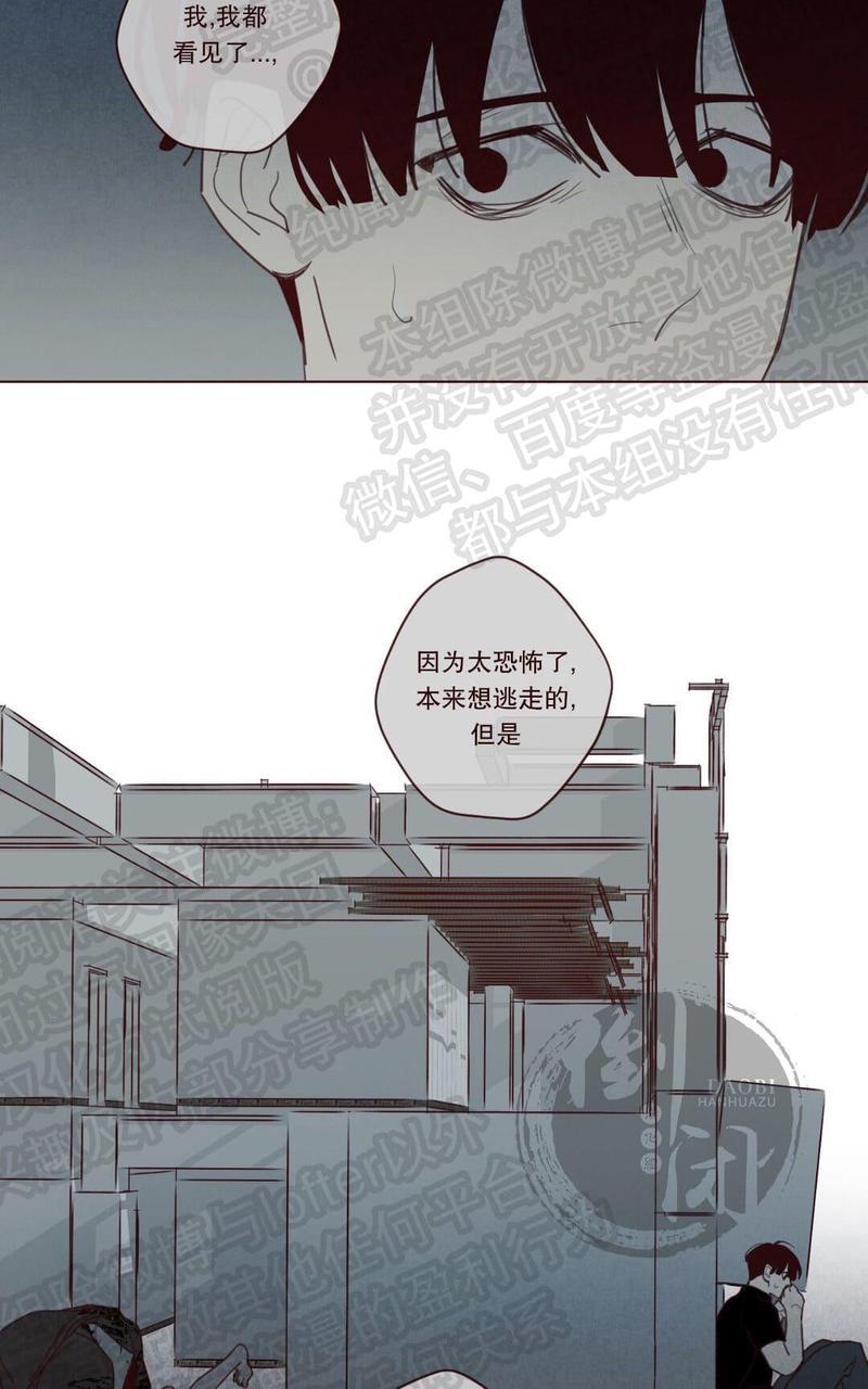 鬼怪/魑魅魍魉[耽美]韩漫全集-第20话无删减无遮挡章节图片 