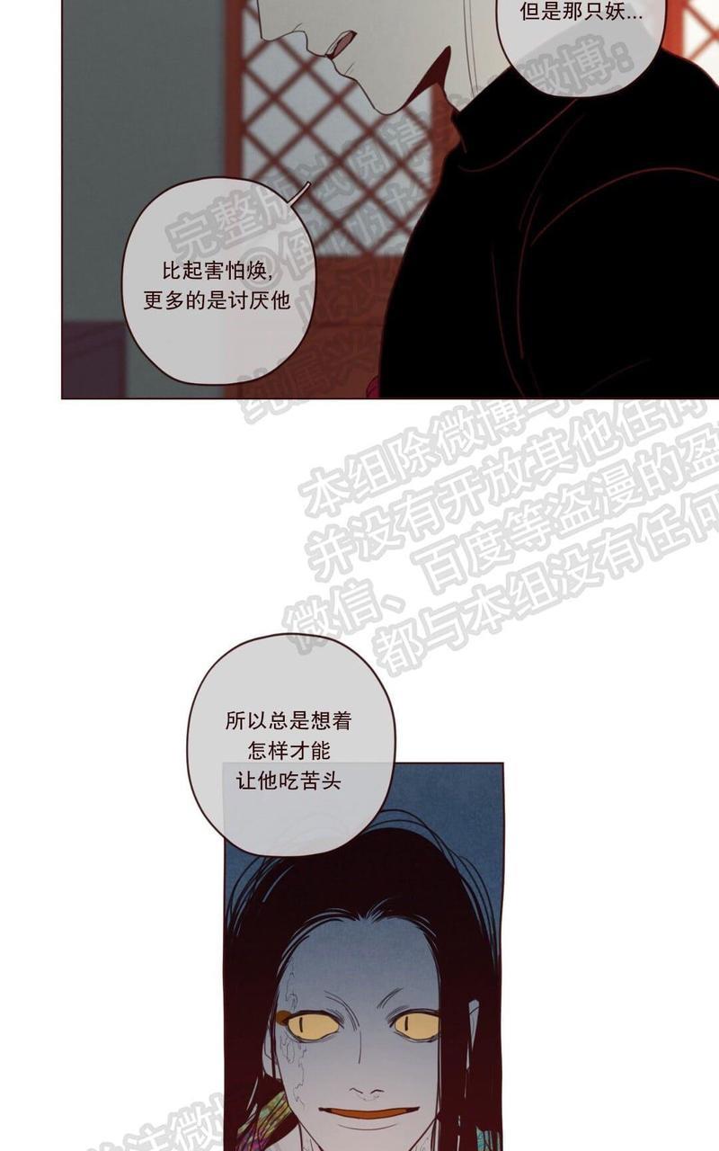 鬼怪/魑魅魍魉[耽美]韩漫全集-第20话无删减无遮挡章节图片 