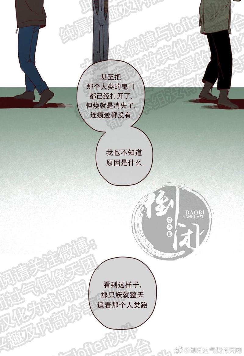 鬼怪/魑魅魍魉[耽美]韩漫全集-第20话无删减无遮挡章节图片 
