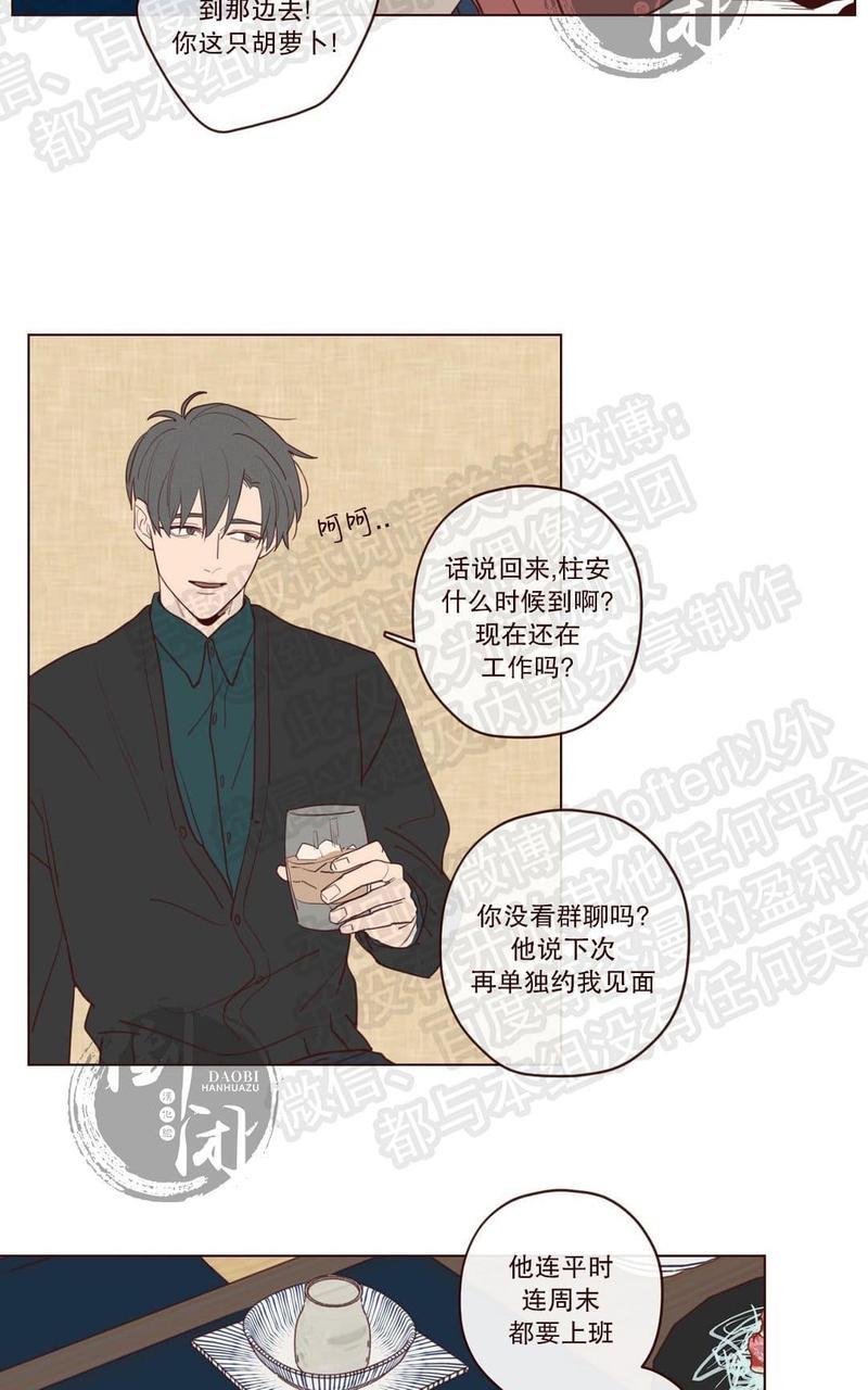 鬼怪/魑魅魍魉[耽美]韩漫全集-第21话无删减无遮挡章节图片 