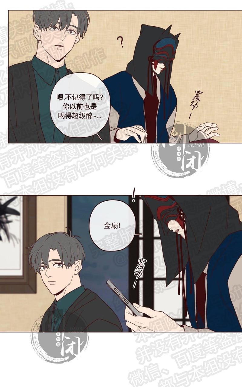 鬼怪/魑魅魍魉[耽美]韩漫全集-第21话无删减无遮挡章节图片 
