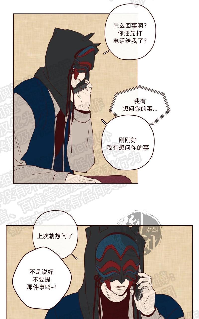 鬼怪/魑魅魍魉[耽美]韩漫全集-第21话无删减无遮挡章节图片 