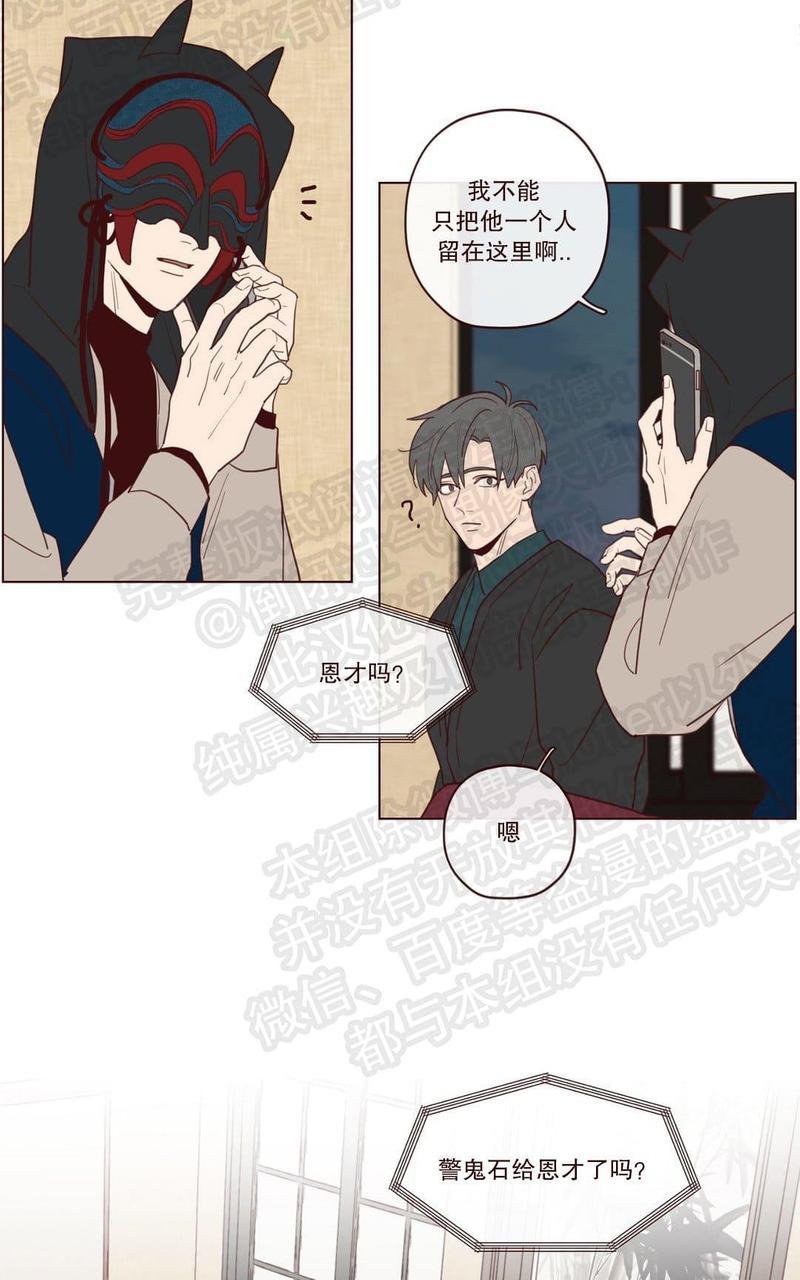 鬼怪/魑魅魍魉[耽美]韩漫全集-第21话无删减无遮挡章节图片 