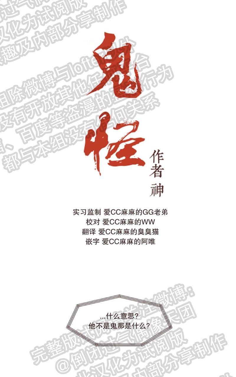 鬼怪/魑魅魍魉[耽美]韩漫全集-第22话无删减无遮挡章节图片 