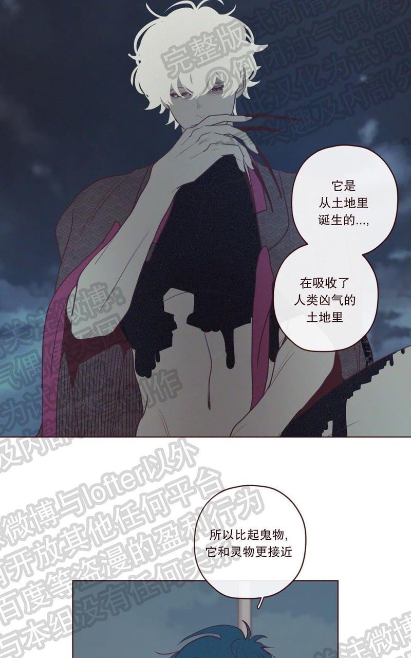 鬼怪/魑魅魍魉[耽美]韩漫全集-第22话无删减无遮挡章节图片 