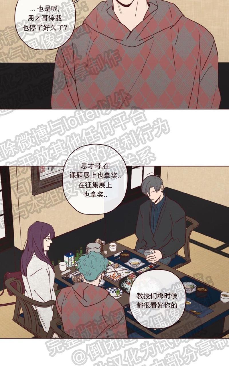 鬼怪/魑魅魍魉[耽美]韩漫全集-第22话无删减无遮挡章节图片 