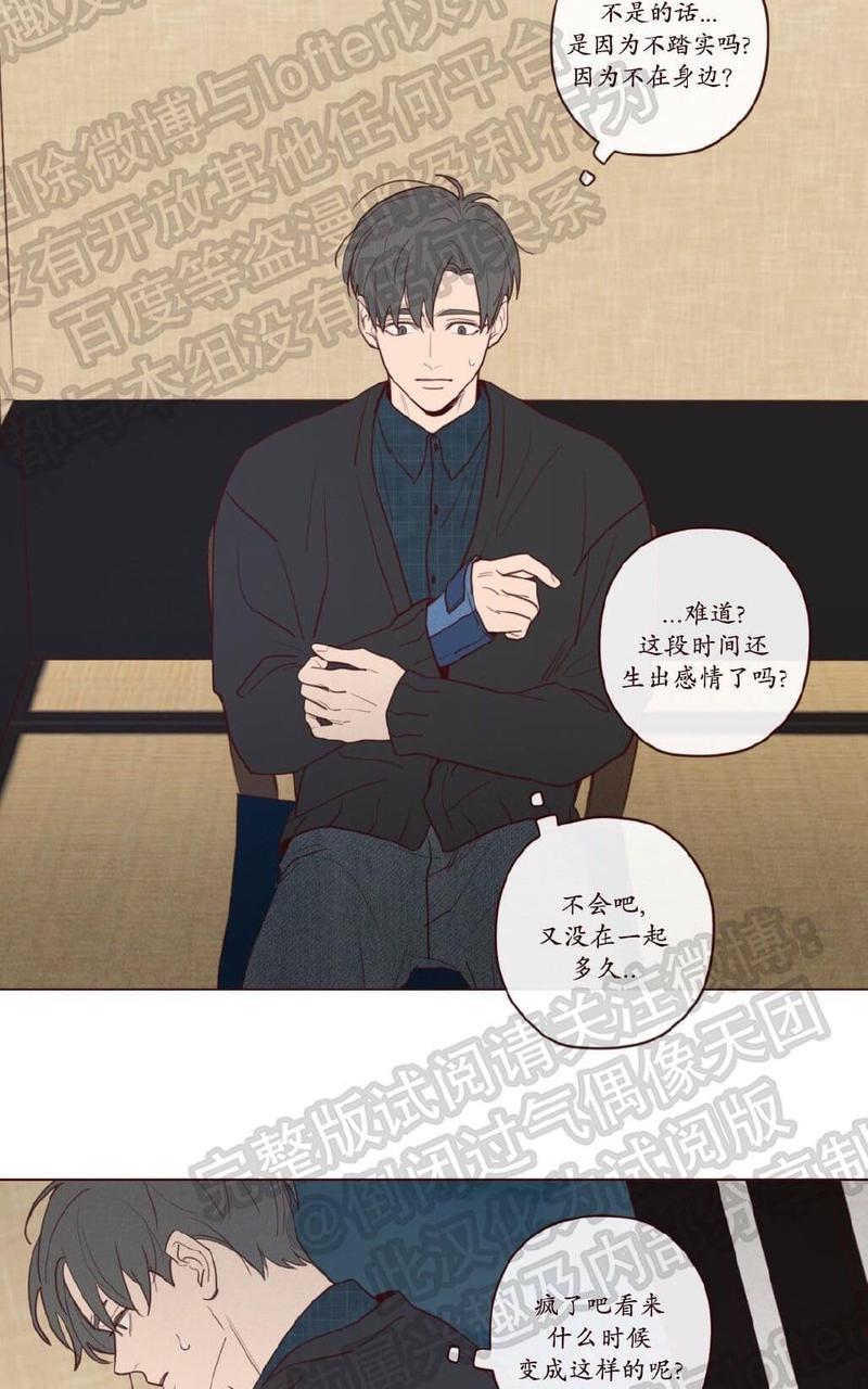鬼怪/魑魅魍魉[耽美]韩漫全集-第22话无删减无遮挡章节图片 