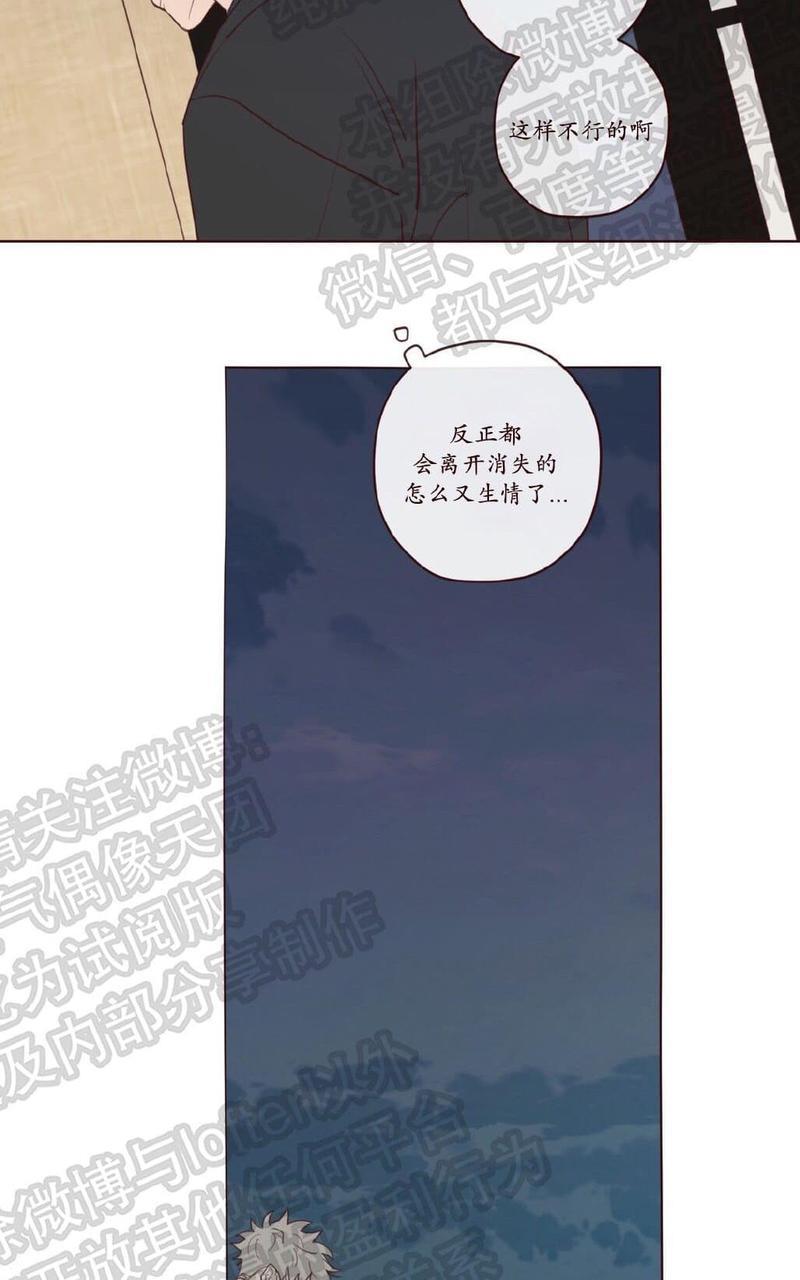 鬼怪/魑魅魍魉[耽美]韩漫全集-第22话无删减无遮挡章节图片 