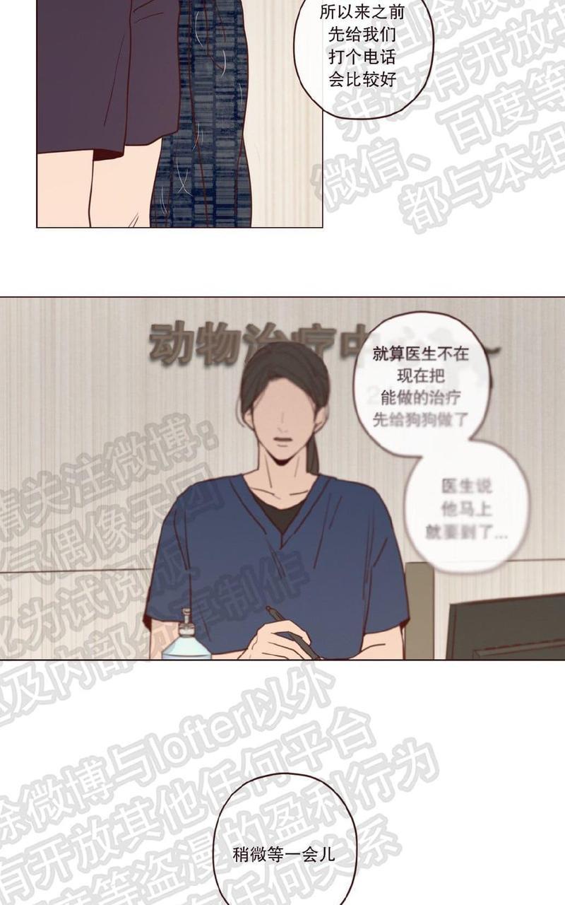 鬼怪/魑魅魍魉[耽美]韩漫全集-第23话无删减无遮挡章节图片 