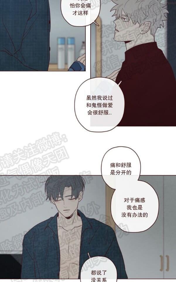 鬼怪/魑魅魍魉[耽美]韩漫全集-第24话无删减无遮挡章节图片 