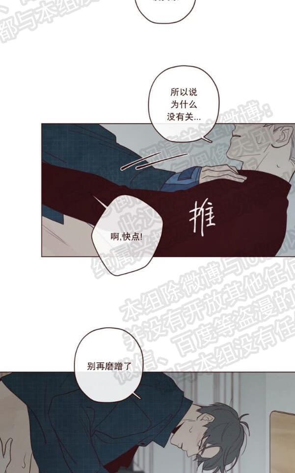 鬼怪/魑魅魍魉[耽美]韩漫全集-第24话无删减无遮挡章节图片 