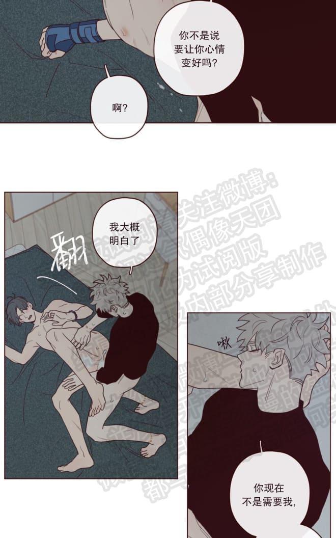鬼怪/魑魅魍魉[耽美]韩漫全集-第25话无删减无遮挡章节图片 