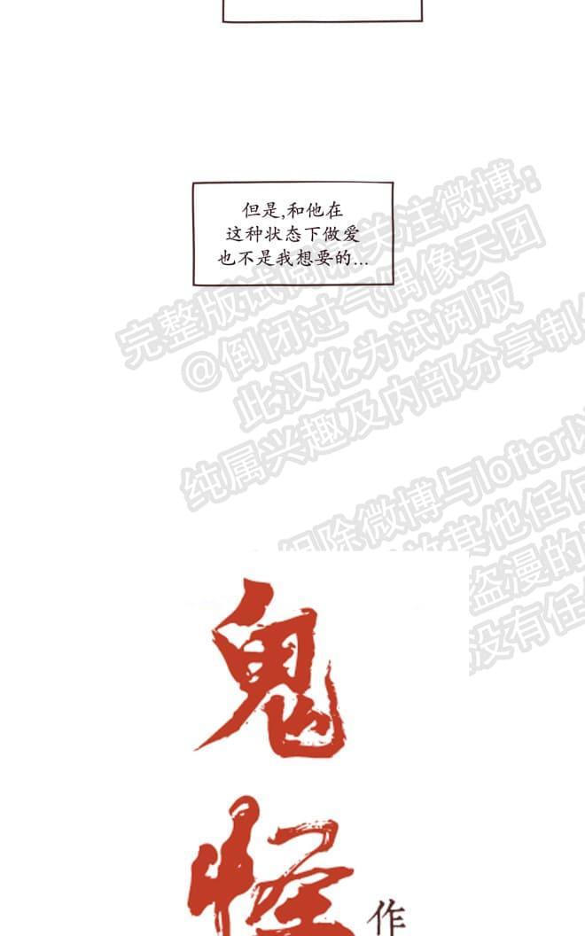 鬼怪/魑魅魍魉[耽美]韩漫全集-第25话无删减无遮挡章节图片 