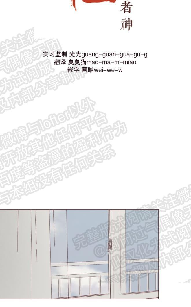 鬼怪/魑魅魍魉[耽美]韩漫全集-第25话无删减无遮挡章节图片 