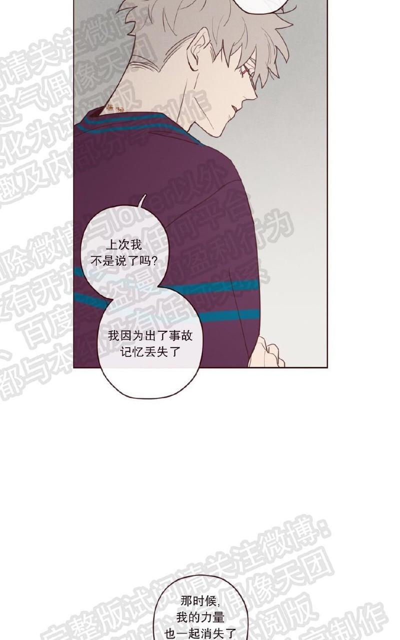 鬼怪/魑魅魍魉[耽美]韩漫全集-第26话无删减无遮挡章节图片 