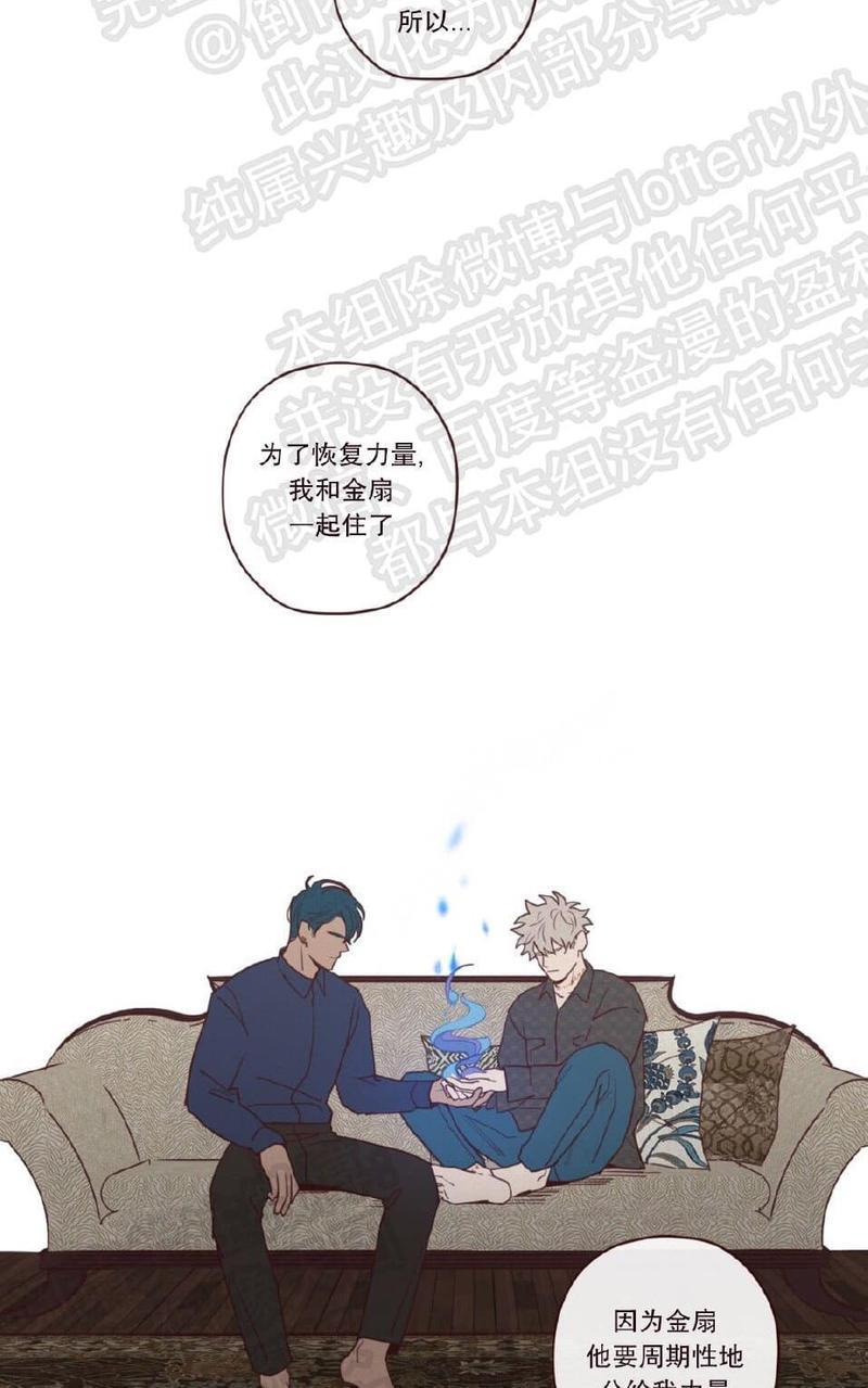 鬼怪/魑魅魍魉[耽美]韩漫全集-第26话无删减无遮挡章节图片 