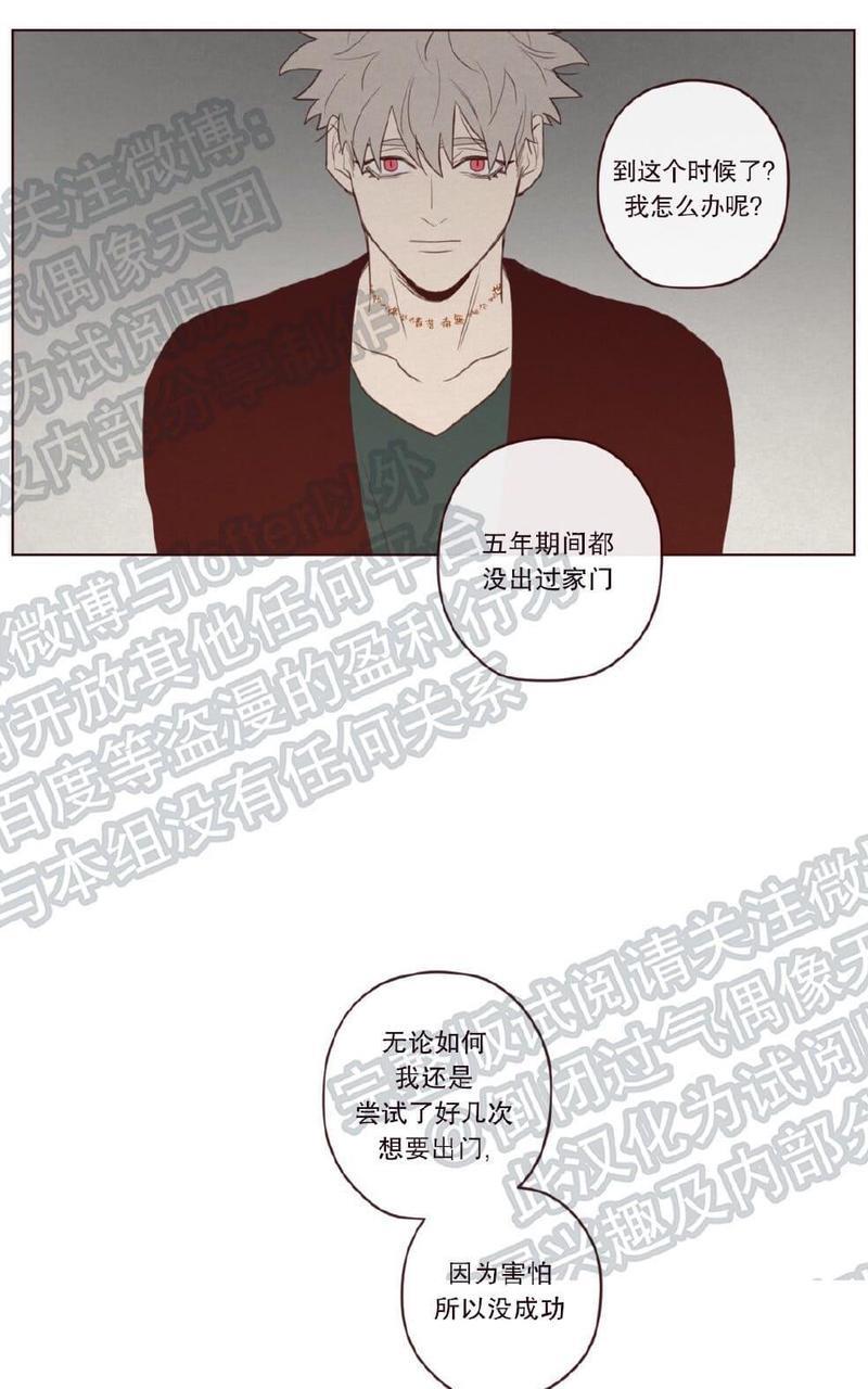 鬼怪/魑魅魍魉[耽美]韩漫全集-第26话无删减无遮挡章节图片 