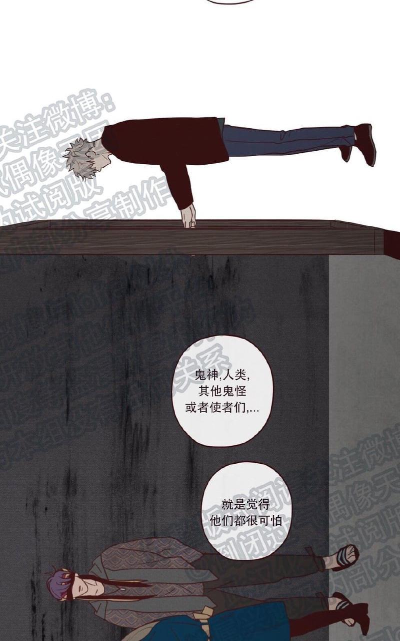 鬼怪/魑魅魍魉[耽美]韩漫全集-第26话无删减无遮挡章节图片 