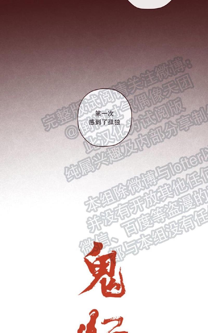 鬼怪/魑魅魍魉[耽美]韩漫全集-第26话无删减无遮挡章节图片 