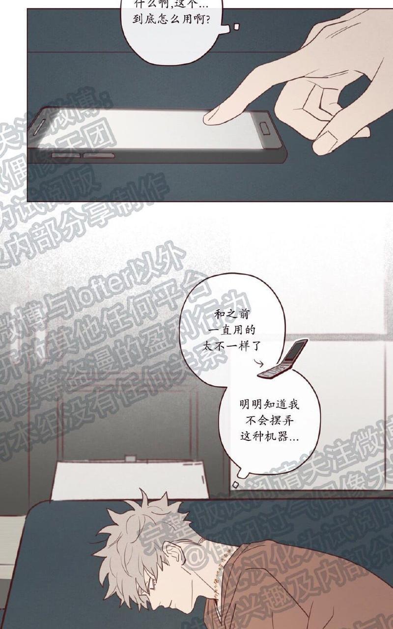 鬼怪/魑魅魍魉[耽美]韩漫全集-第26话无删减无遮挡章节图片 