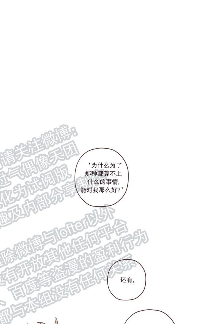 鬼怪/魑魅魍魉[耽美]韩漫全集-第27话无删减无遮挡章节图片 