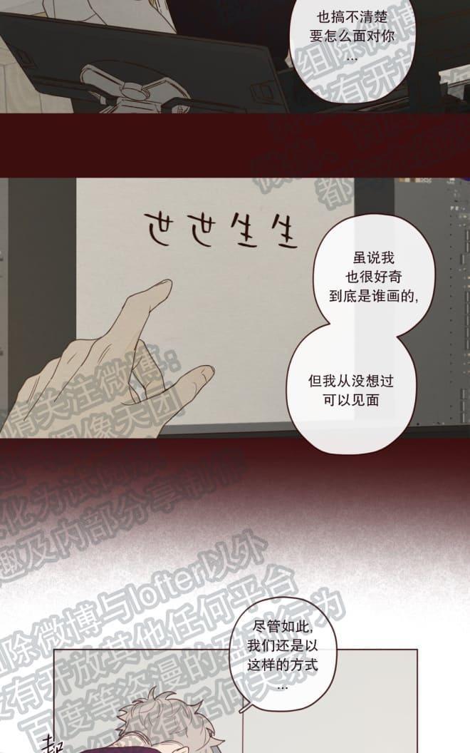 鬼怪/魑魅魍魉[耽美]韩漫全集-第27话无删减无遮挡章节图片 