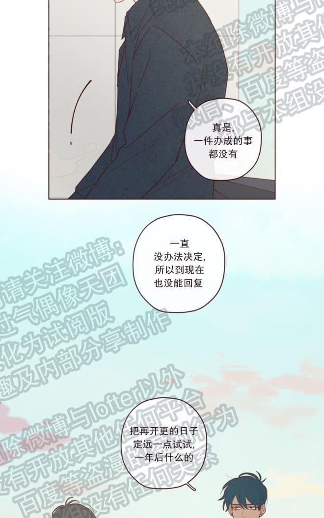鬼怪/魑魅魍魉[耽美]韩漫全集-第27话无删减无遮挡章节图片 