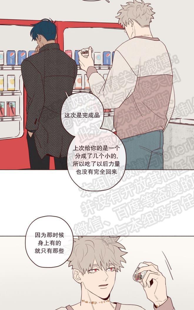 鬼怪/魑魅魍魉[耽美]韩漫全集-第28话无删减无遮挡章节图片 