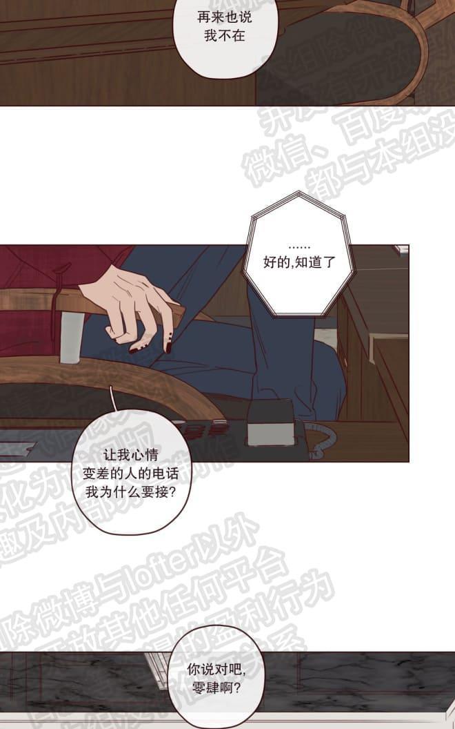 鬼怪/魑魅魍魉[耽美]韩漫全集-第28话无删减无遮挡章节图片 