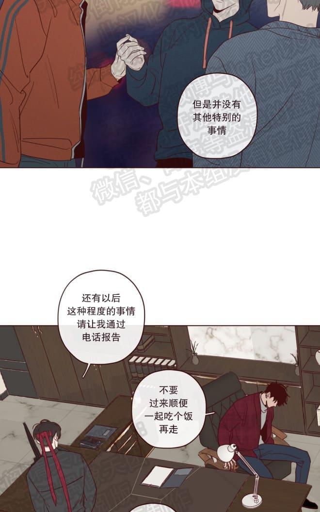 鬼怪/魑魅魍魉[耽美]韩漫全集-第28话无删减无遮挡章节图片 