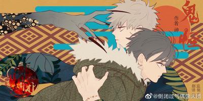 鬼怪/魑魅魍魉[耽美]韩漫全集-第29话无删减无遮挡章节图片 
