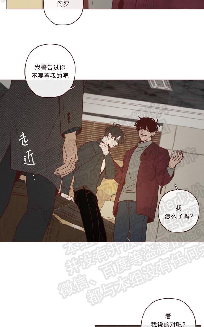 鬼怪/魑魅魍魉[耽美]韩漫全集-第29话无删减无遮挡章节图片 