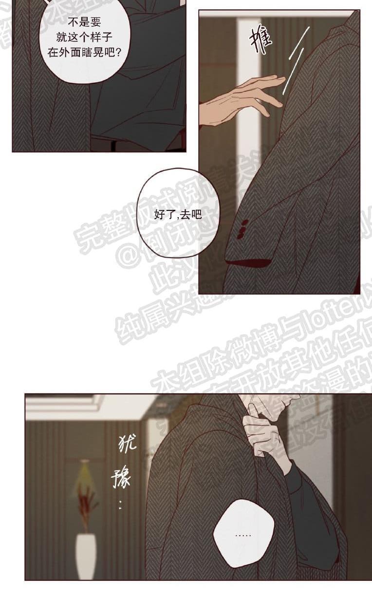 鬼怪/魑魅魍魉[耽美]韩漫全集-第29话无删减无遮挡章节图片 
