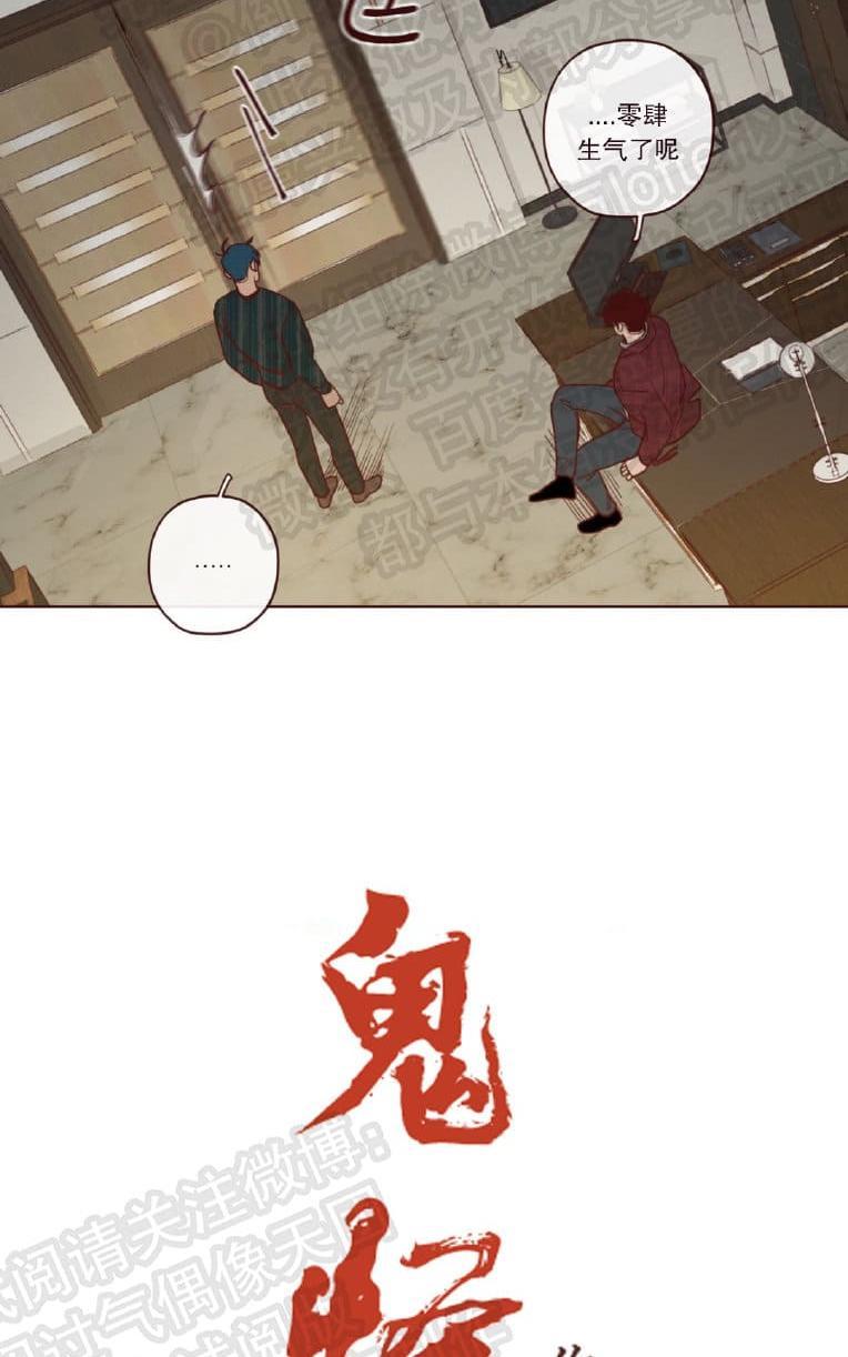 鬼怪/魑魅魍魉[耽美]韩漫全集-第29话无删减无遮挡章节图片 