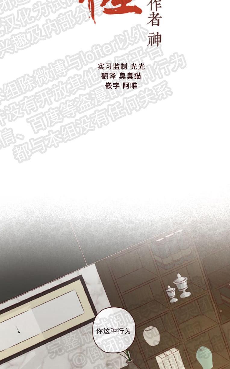 鬼怪/魑魅魍魉[耽美]韩漫全集-第29话无删减无遮挡章节图片 