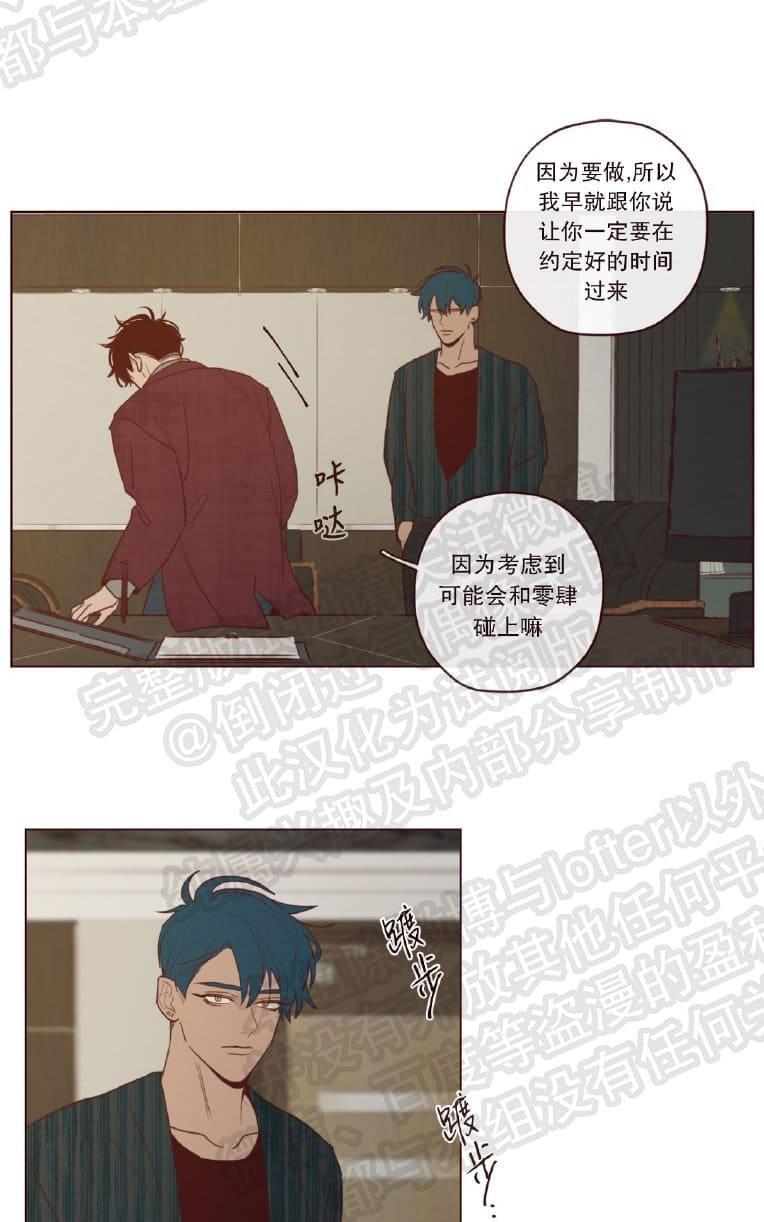 鬼怪/魑魅魍魉[耽美]韩漫全集-第29话无删减无遮挡章节图片 
